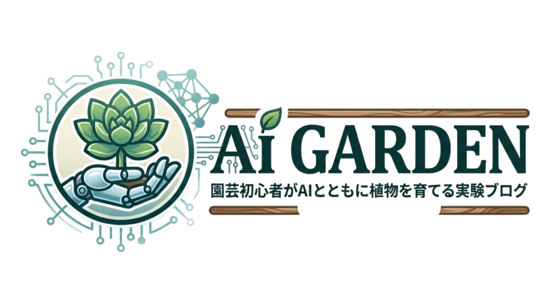 AI GARDEN